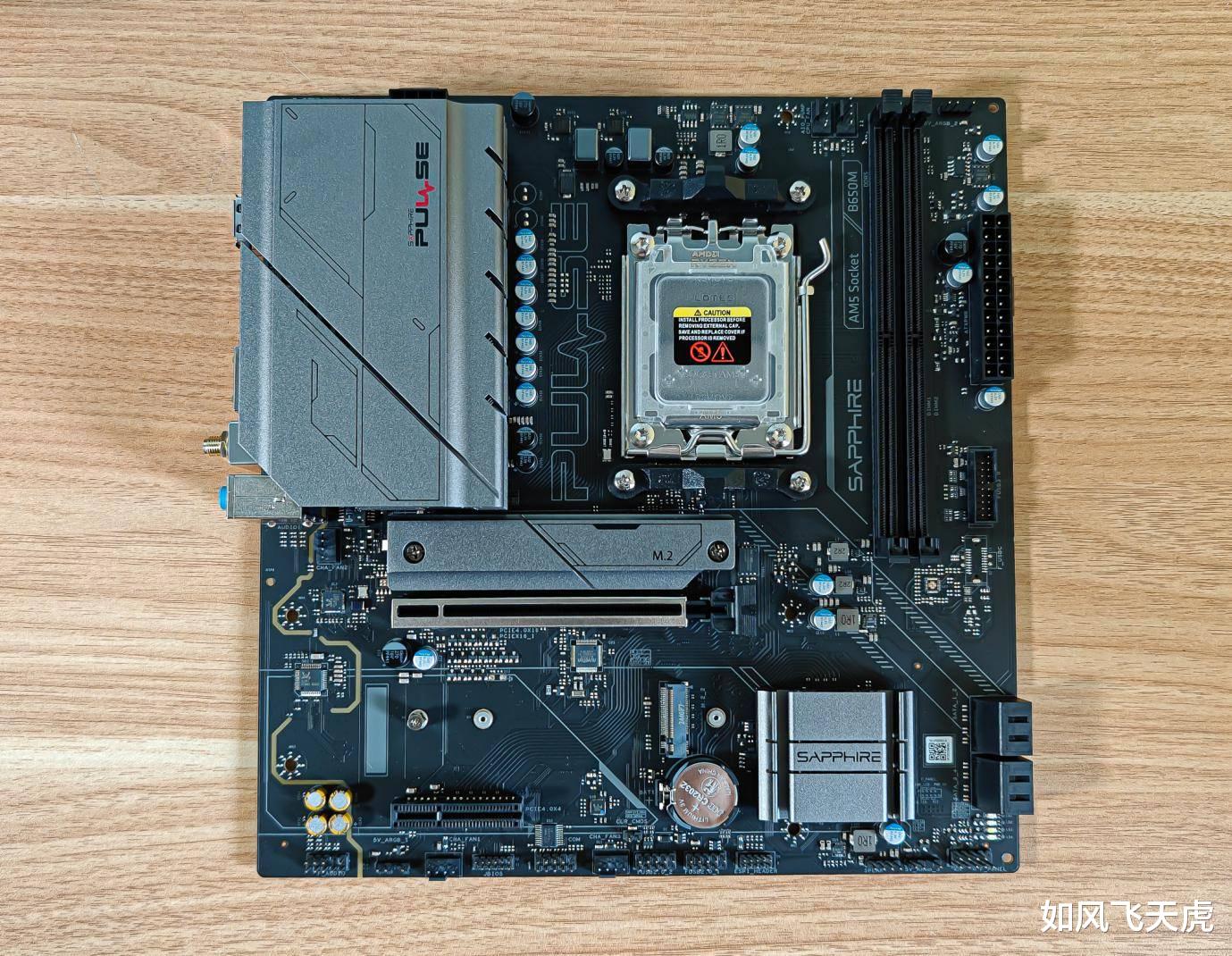 几百块的B650主板可超频8000MHz, 蓝宝石PULSE脉动B650M实测