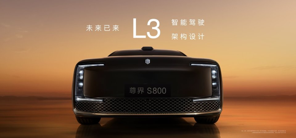 屏幕又多又大！尊界S800内饰首曝，将于5月正式上市，预售价100万起