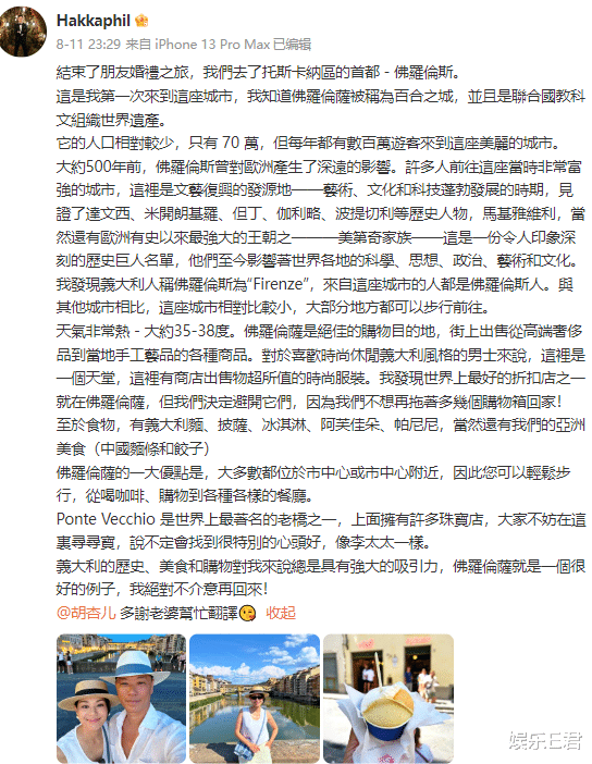 胡杏儿18年后重游佛罗伦萨，带着老公一起，寻找《冲上云霄》足迹