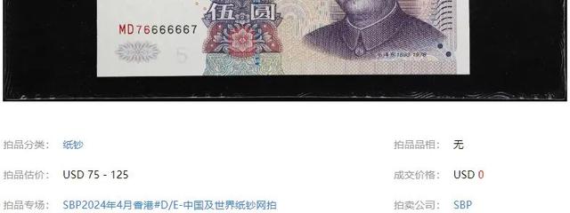 05年5元，估价达902，谁有雷达号？