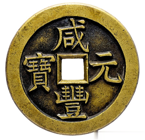 古钱的样钱和母钱怎么区分？