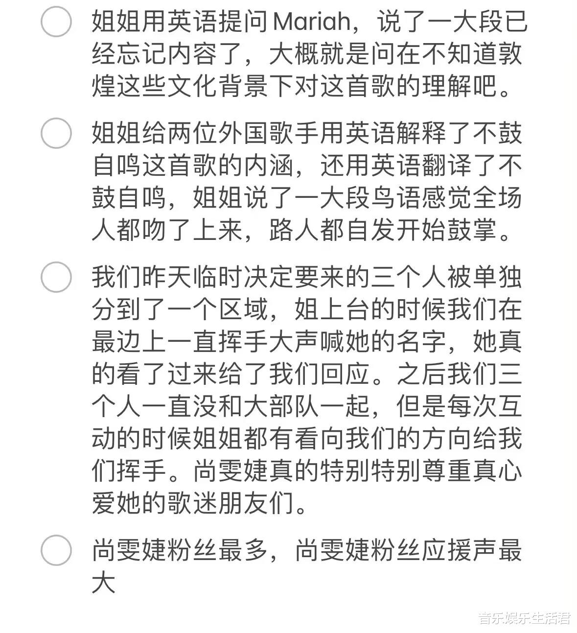 《我们的歌6》找到流量密码，第二组6位歌手组合，尚雯婕人气高