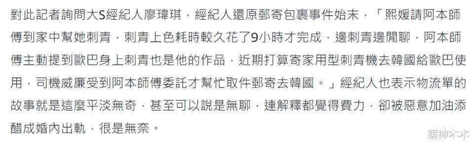 大S生活彻底崩塌?汪小菲带走保姆开除司机,孩子上学无人接送