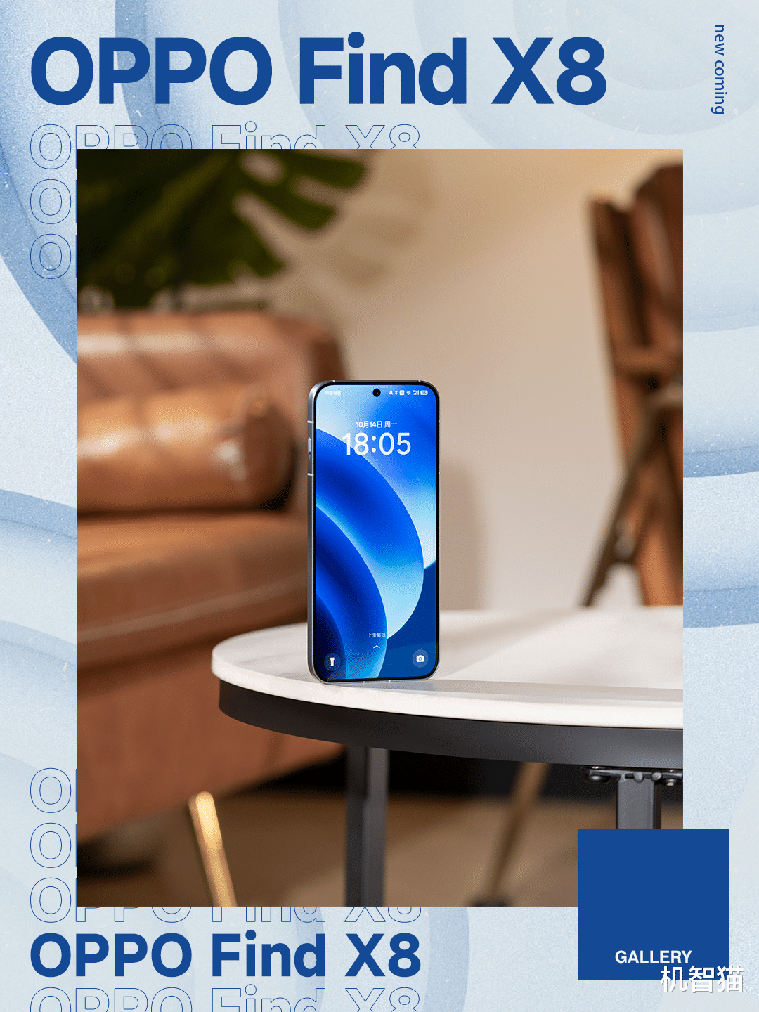 OPPO Find X8：这直屏，“果味儿”十足！