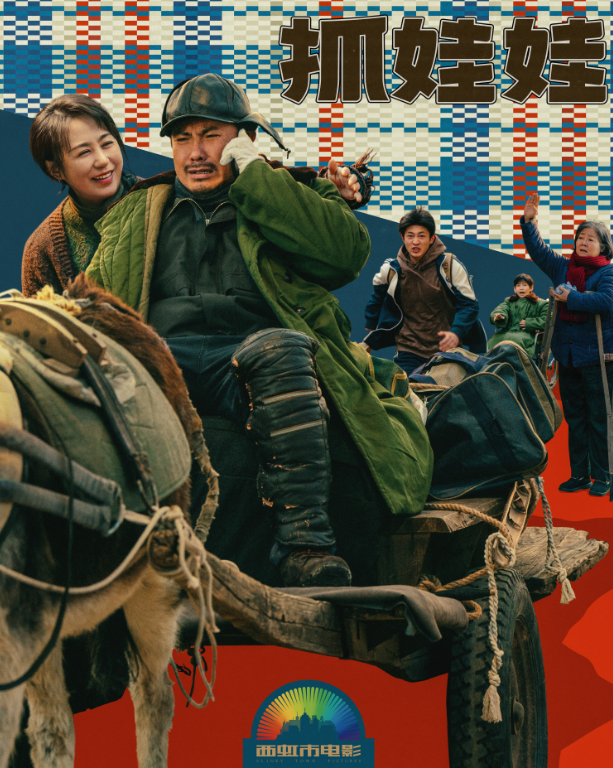 票房口碑齐飞,看完《抓娃娃》,我想说:这一回沈腾马丽赢麻了