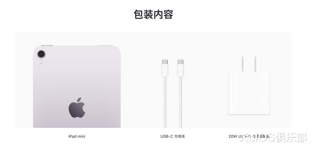 太离谱了，新款 iPad 也开始不送充电器