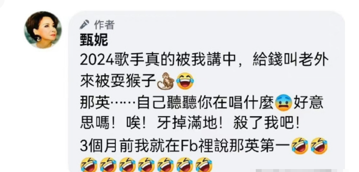 70岁香港歌后炮轰那英:敢拿冠军是自取其辱,听听自己在唱什么!