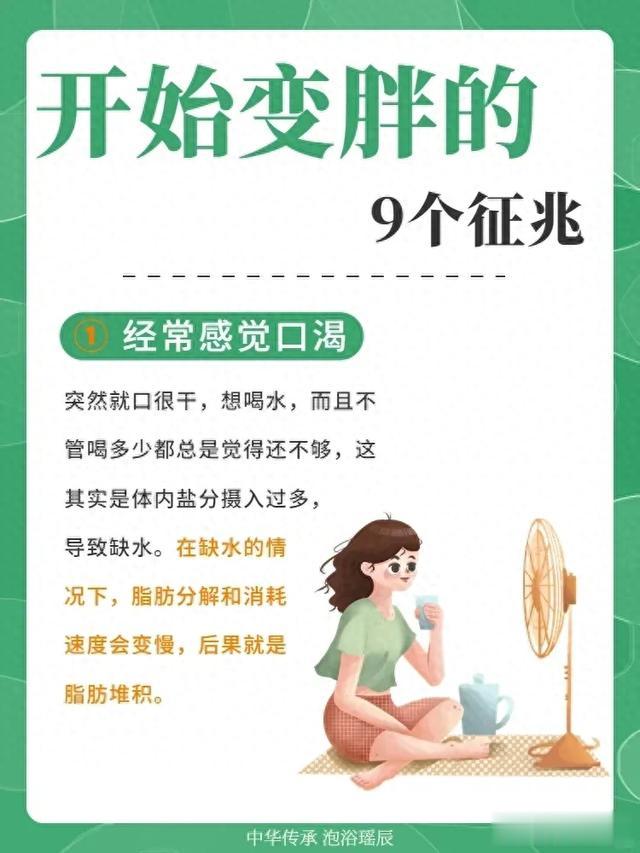开始变胖的7个前兆，如果中了3个，说明你在变胖了