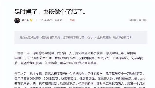 “背叛师门”14年后才明白，曹云金只是狂，何云伟是真的“坏”！