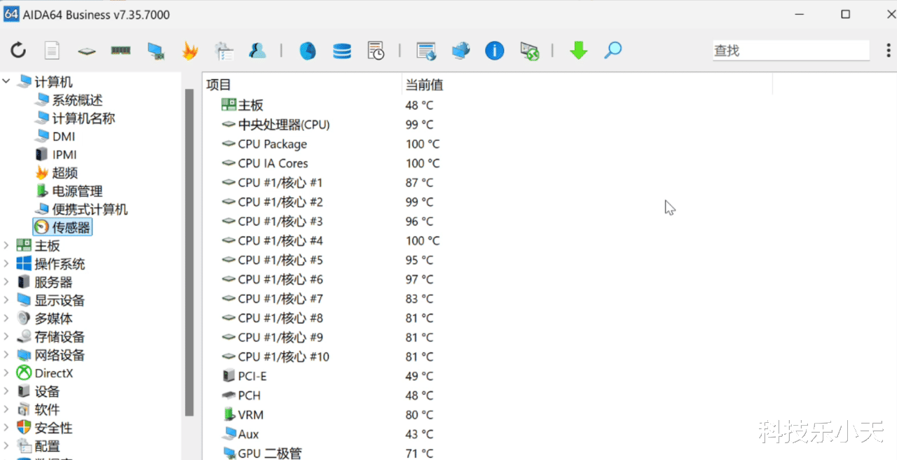 新电脑验机流程，先检查硬件配置再双烤CPU和显卡，避免被坑！