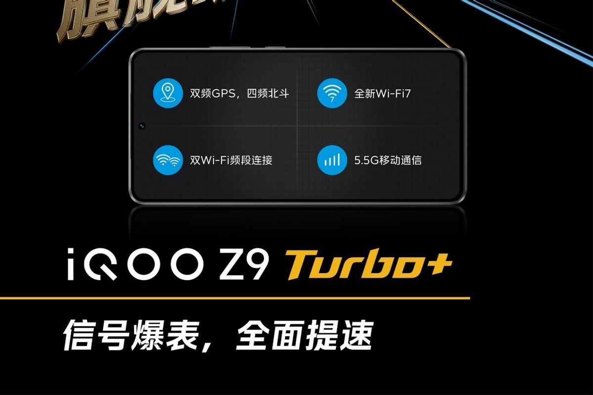 2000元价位卷王来了?iQOO Z9 Turbo+性能配置全曝光,没有对手