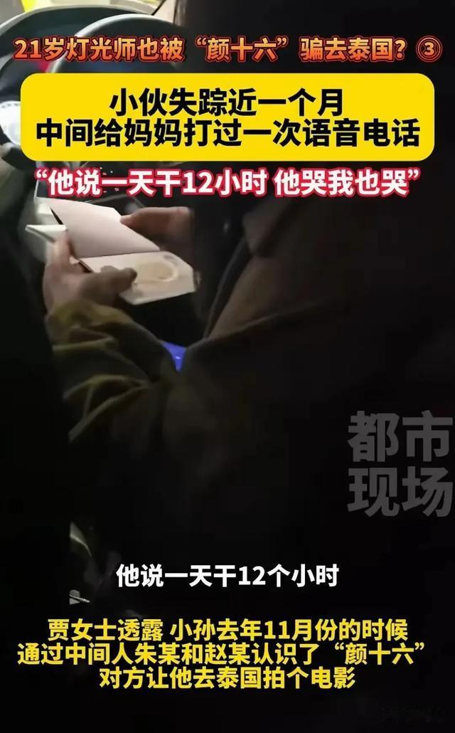 诓骗王星的颜十六老底被揭！多张照片流出，人在国外，还未归案