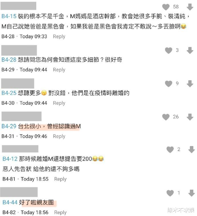 汪小菲未婚妻遭深扒:卖掉前夫金表,离婚索要200万,细节曝光!