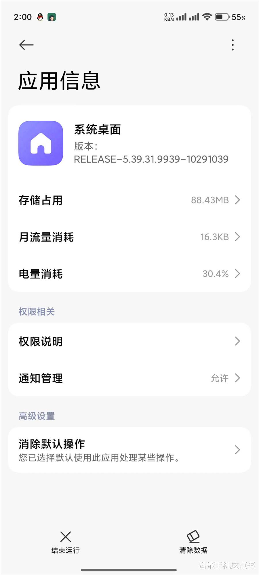小米14 Pro升级澎湃OS2.0体验：不吐不快，说说真实感受！