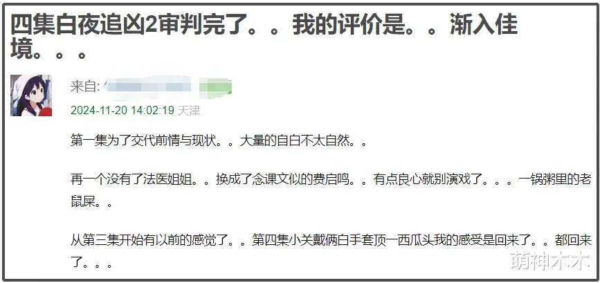 《白夜追凶2》被骂上热搜!女法医换成男法医,演员被质疑关系户