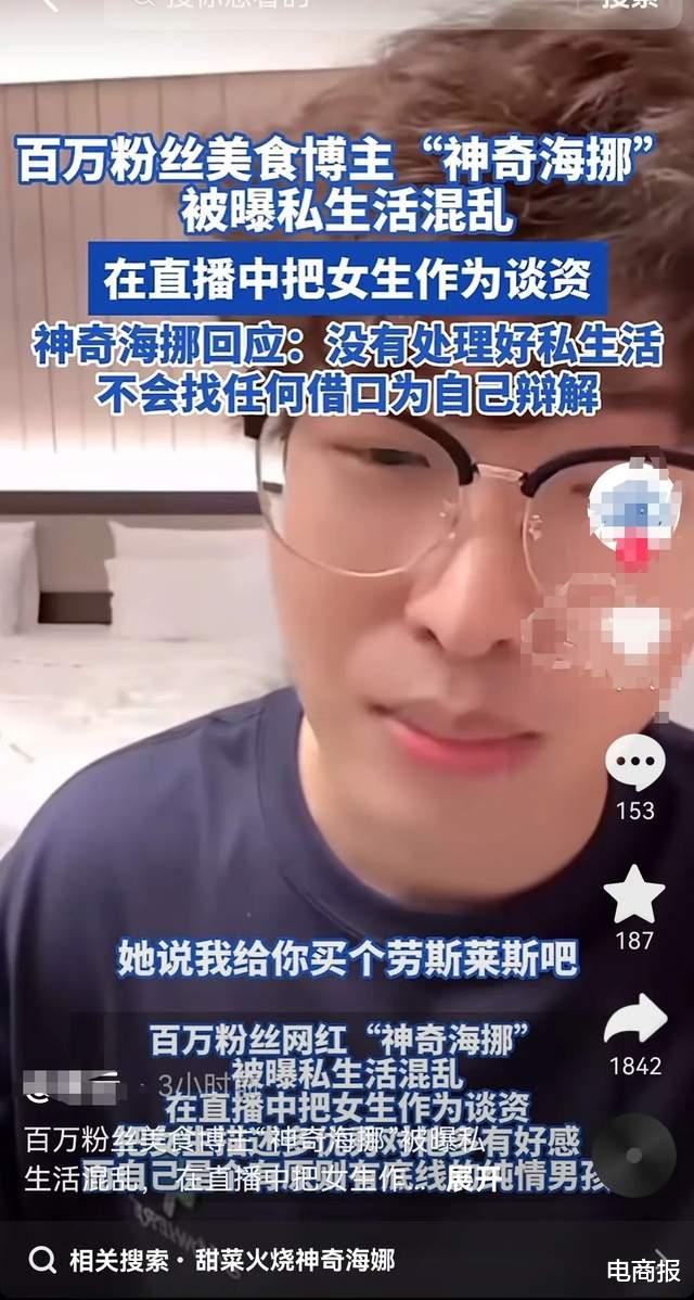 百万粉丝网红塌房,被曝私生活混乱,内幕震碎三观