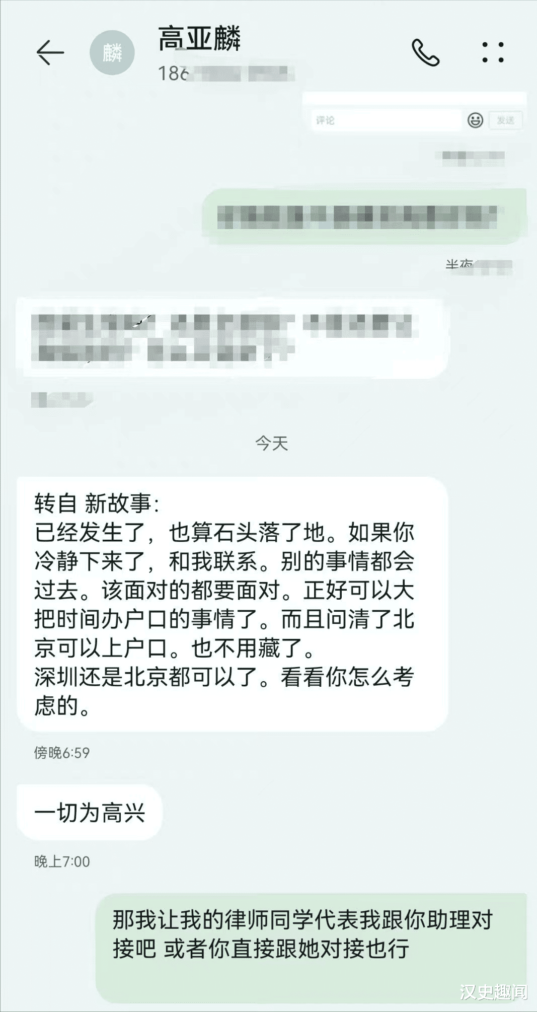 后续！高亚麟回应了，愿为孩子负责，还想和魏嘉在一起，被拒绝了