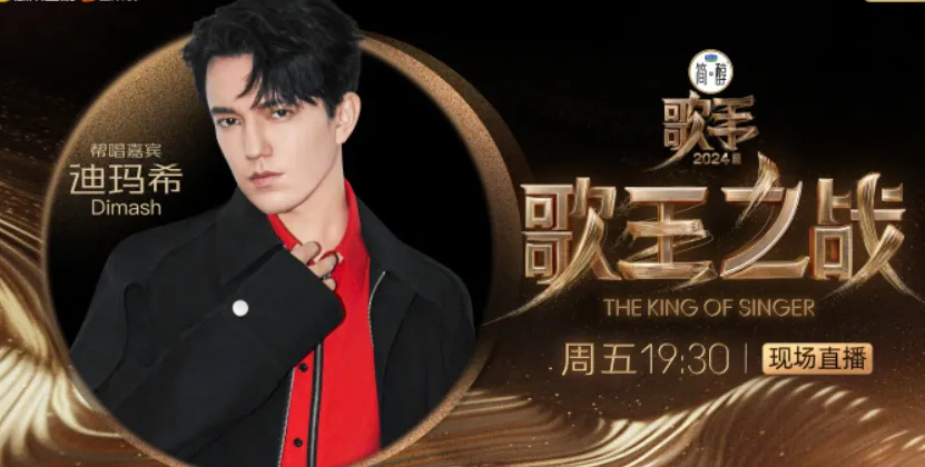 迪玛希|建议《歌手》停播!