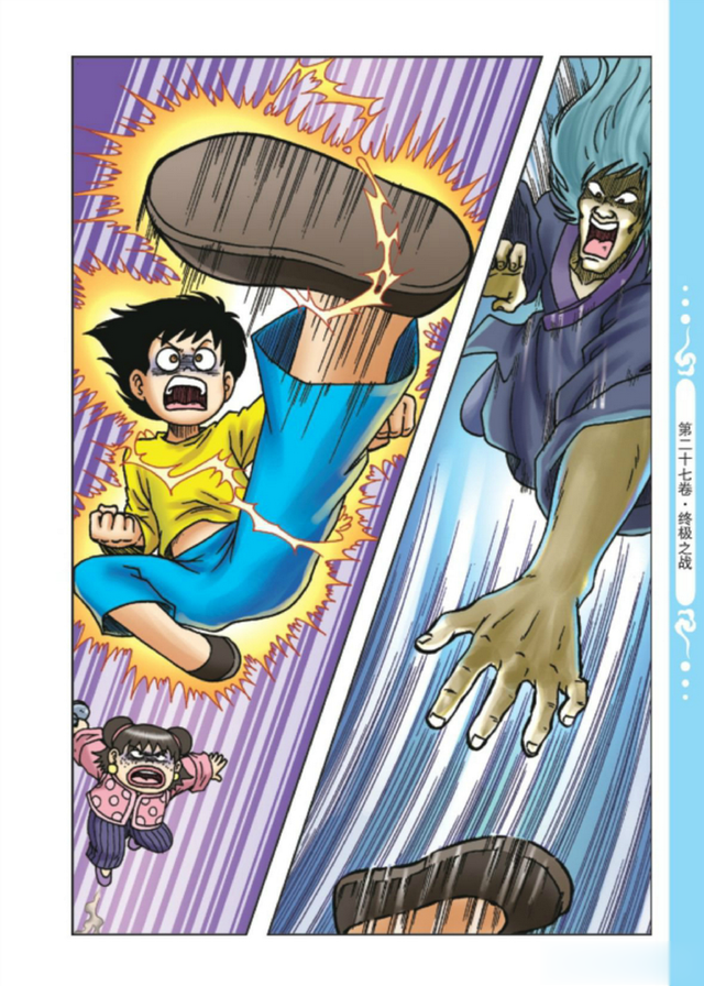 乌龙院前传:第75章-胖妞危急(下)