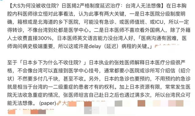 大S就诊记录被曝光，日本医生分析死因，并讲述大S为何没被收住院