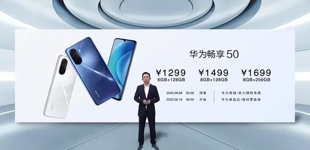 刚公布的这7000mAh新机,不到1999元