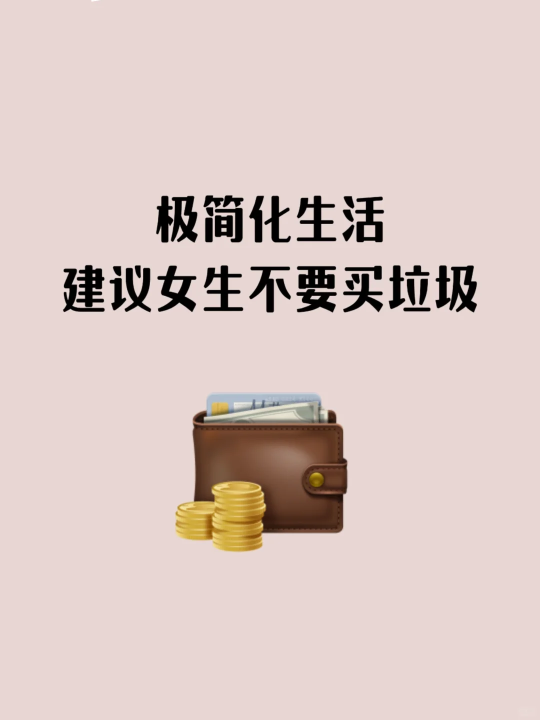 中年少女:为了省钱,也不要在网上买的4样东西了!全是套路!