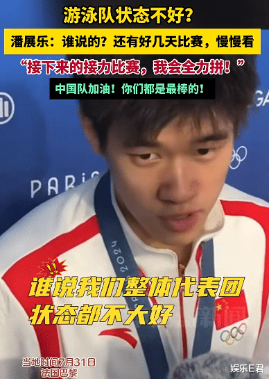 潘展乐夺金，方力申“高质量采访”获网友称赞，TVB这次赢麻了