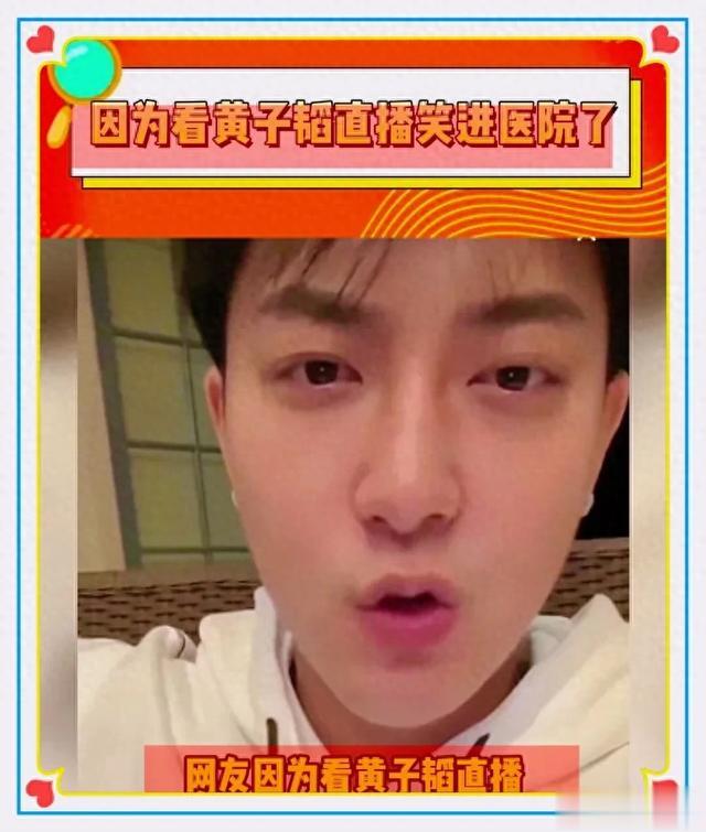 黄子韬直播爆笑不断 吃剩饭剩菜都能燃起来 网友:被黄子韬笑死了!