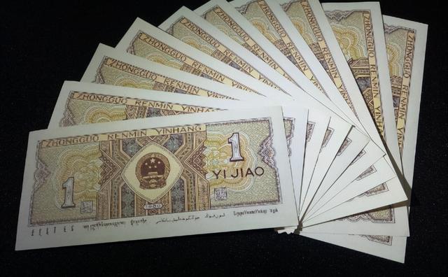 不再发行的1角纸币，有这个特征价值6000元，谁家里有？