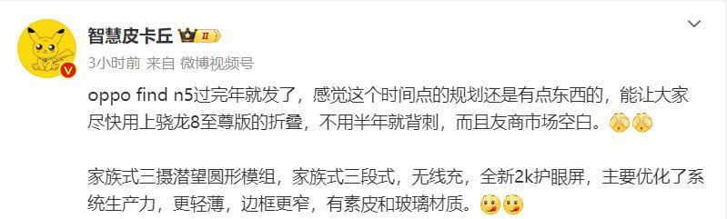 折疊屏+Ultra+小屏旗艦三款新機，疑似OPPO明年新機發(fā)布計劃曝光