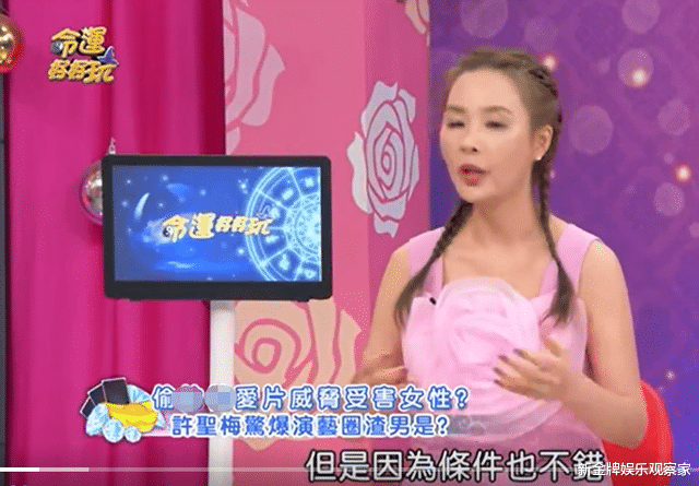 瓜又来了？台湾名嘴曝知名男主持生活混乱，还悄悄拍视频威胁女生
