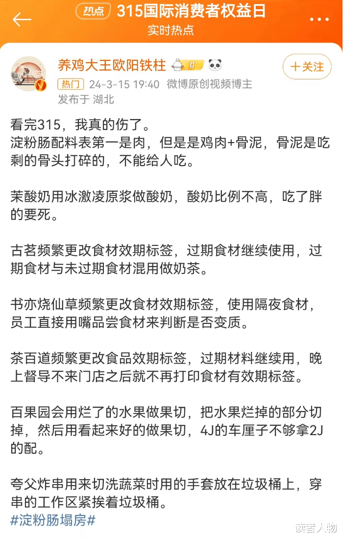 坑惨“内娱第一神颜”被嘲后,库迪咖啡靠315洗白了?