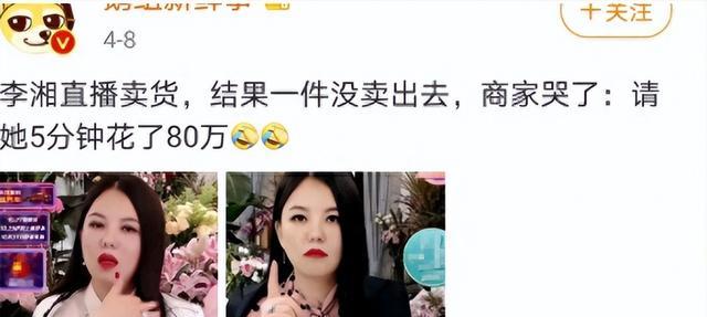 央视怒评!这一次,国家立场不明确的李湘,“遮羞布”彻底被撕碎