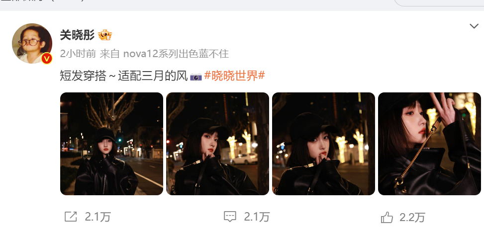 女星关晓彤剪了短发认不出!九头身比例显脸小,一身皮衣狂放妖娆