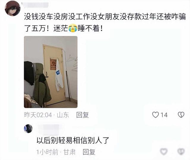 年后有多少人因为没钱，没工作而焦虑?看完网友回复，原来这么多