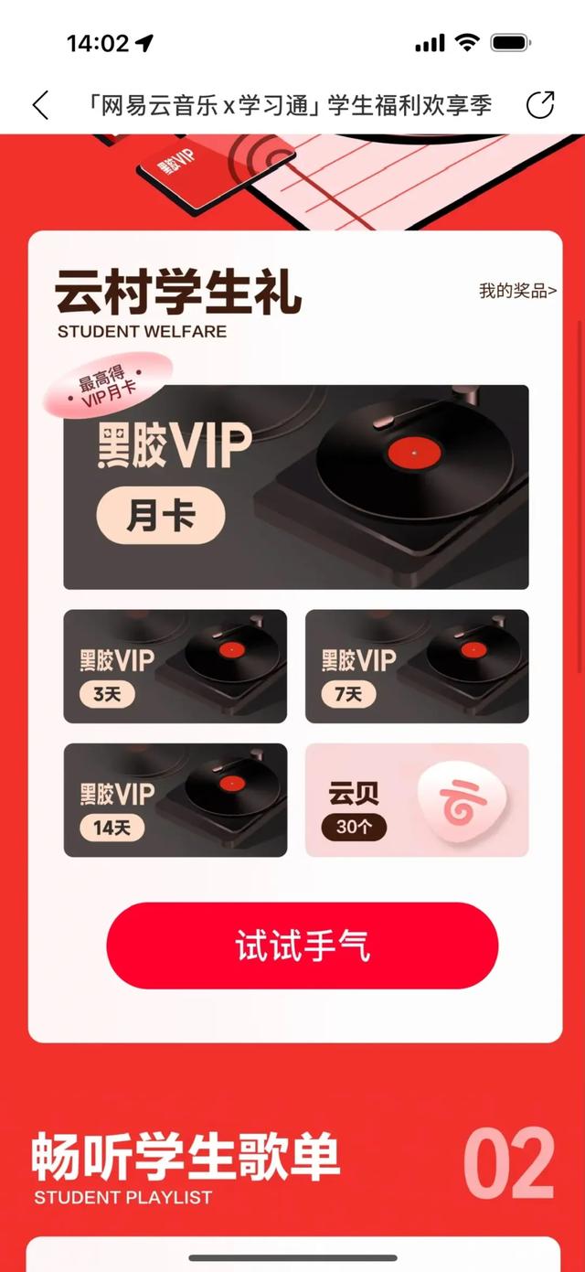 网易云VIP突然宣布免费,但我劝你们先不要着急