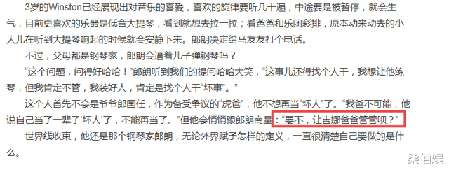 郎朗庆42岁生日，透露3岁儿子超有个性，想交给外籍岳父管教