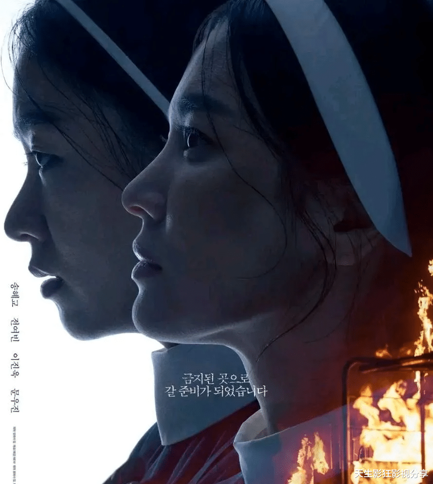 韩剧女王宋慧乔变身驱魔修女, 这次乔妹拼了！尺度比《黑暗荣耀》还大!