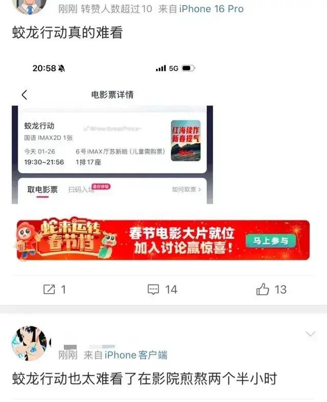 春节档电影品质排序:《哪吒2》最好,《蛟龙》垫底,这部躺赢