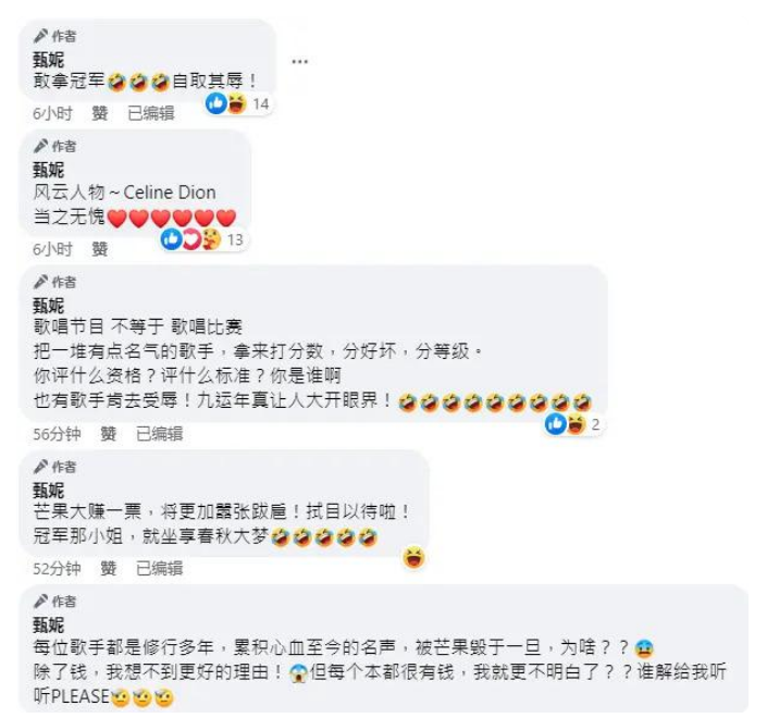 70岁香港歌后嘲讽那英,敢拿冠军是自取其辱,听听自己在唱什么