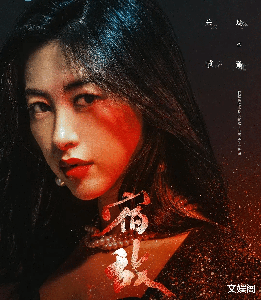 收视率破1，仅仅16集吊足观众胃口，央视一出手就是“王炸”！