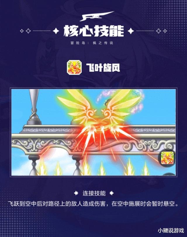 冒险岛枫之传说：这两个新职业，技能玩法很特别，打破常规的体验