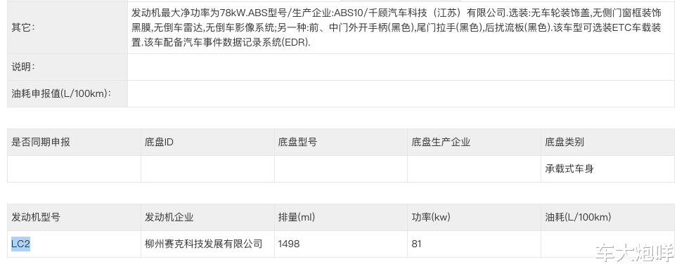 定价多少能接受？全新五菱宏光汽油版实车曝光，可坐7人