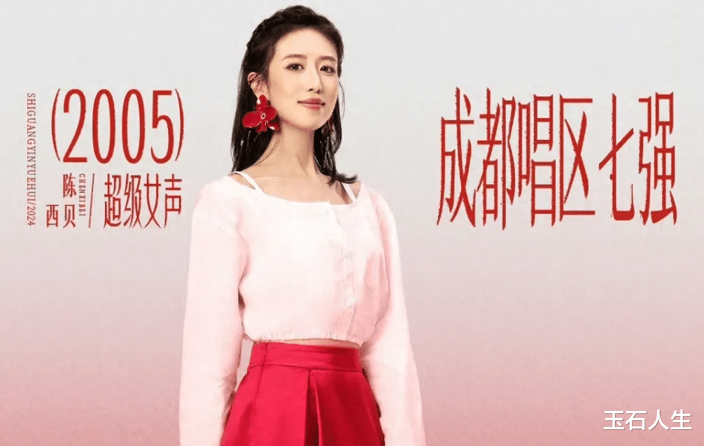 时光音乐会4：唯一票数曾超过李宇春的超女回来啦，惊艳了众人