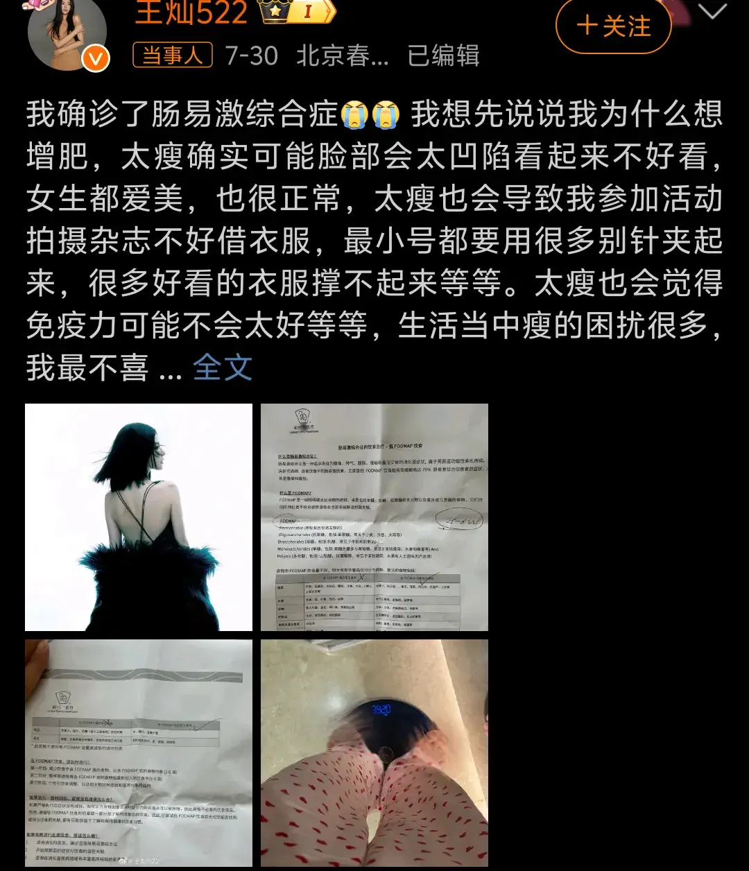 杜淳妻子患病暴瘦不足80斤,骨瘦如柴模样令人惊恐