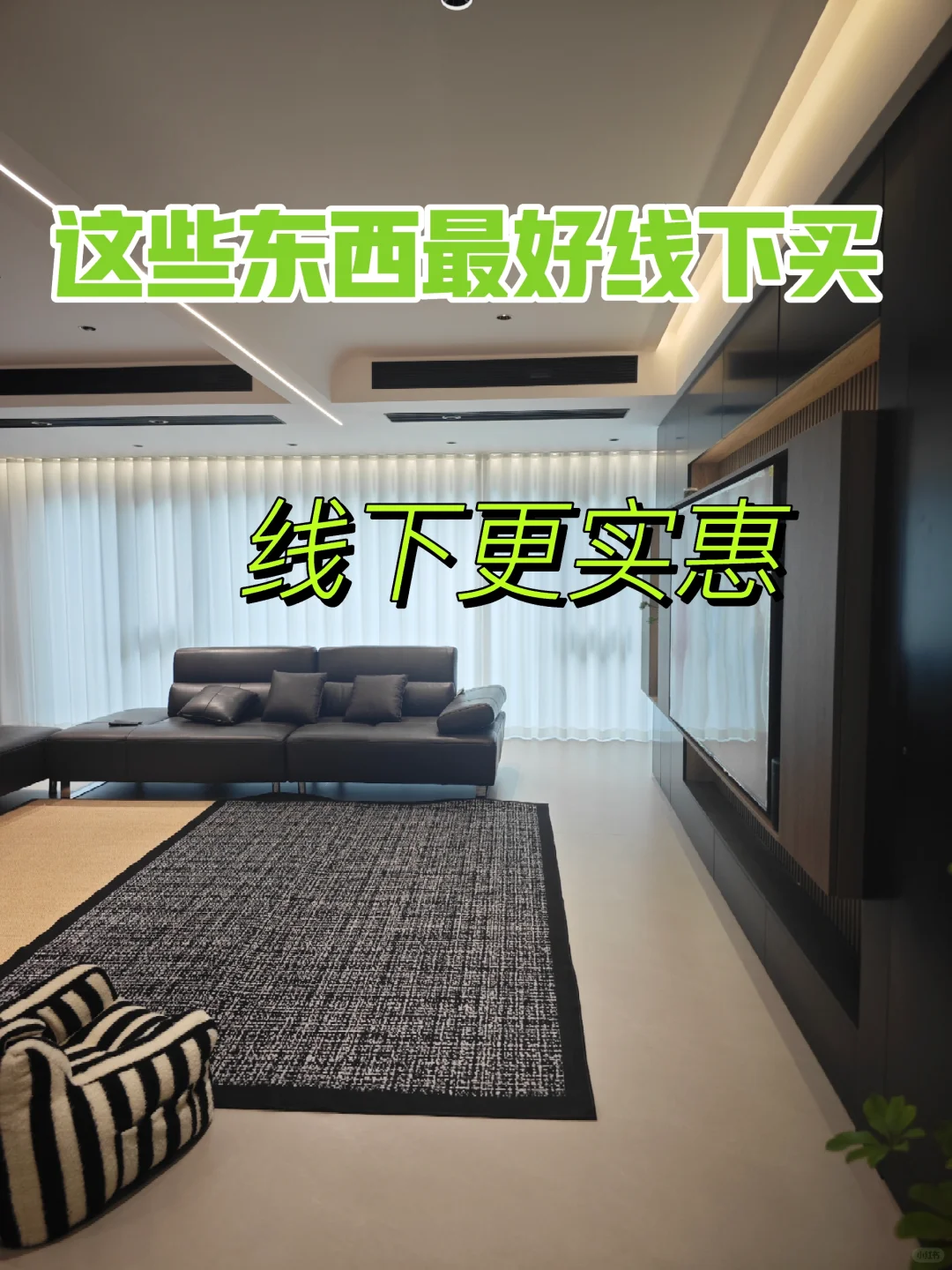 建议大家：这4种家电不适合网购，“线下”反而更划算，可当冤种