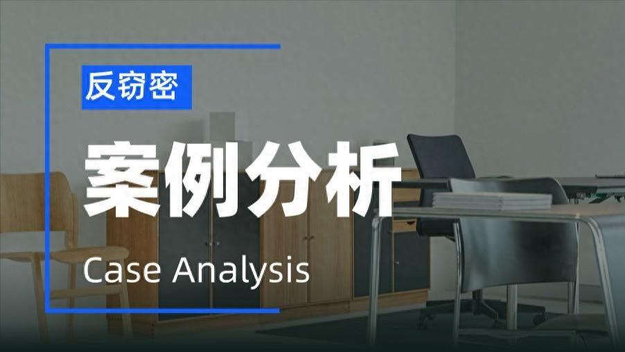 办公室反窃密：25平的办公室，整整六个窃密装置