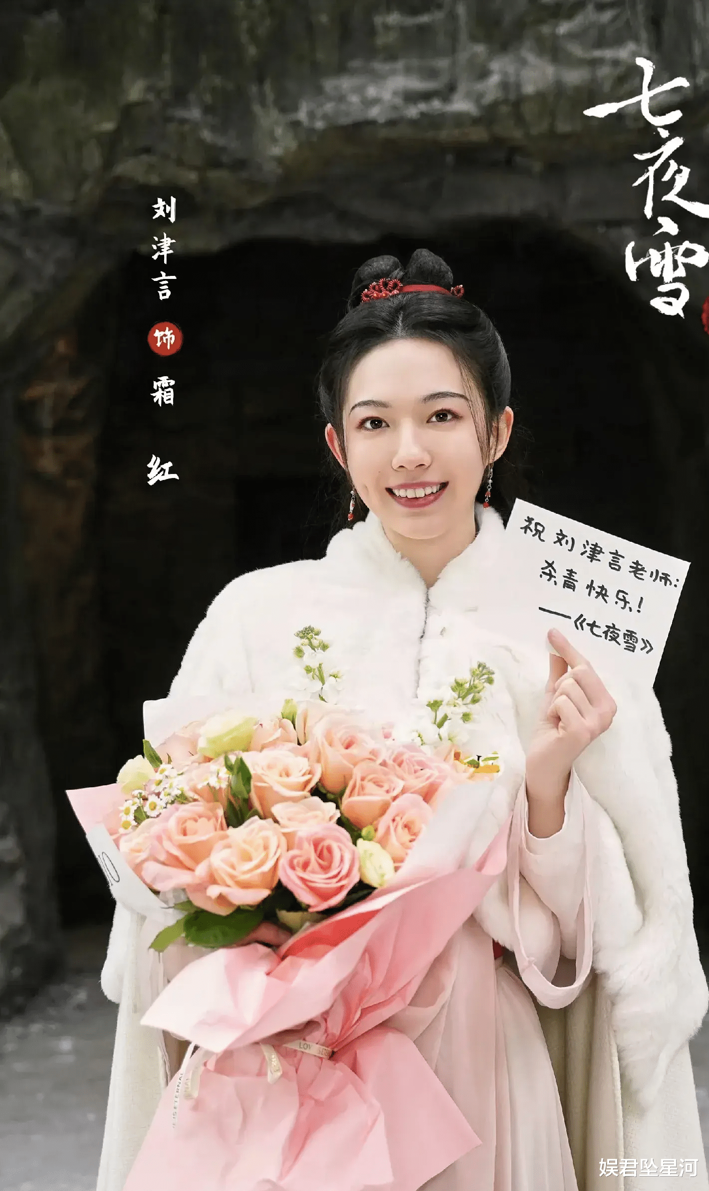 《七夜雪》隐藏7位美女,曾可妮第4,李沁只能排第2,第1是真惊艳