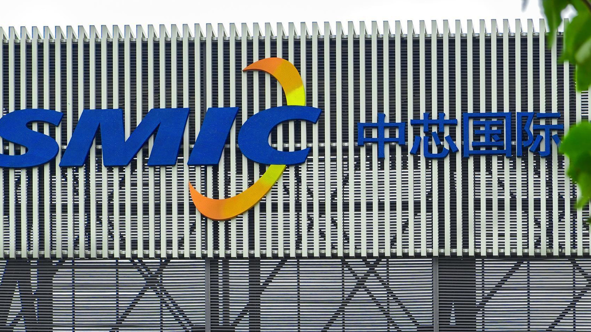重压之下必有勇夫，中国三大芯片代工厂，传来捷报