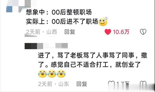 2024年较2023年赚钱更难？评论区网友带你了解什么是“经济下行”